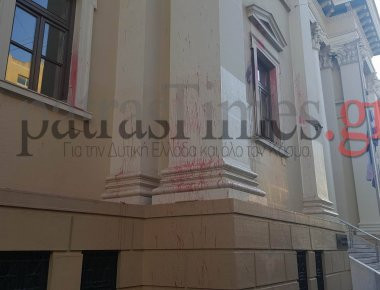 Πάτρα: Πορεία αναρχικών στο κέντρο της πόλης - Μπογιές στο Δικαστικό Μέγαρο (φωτό, βίντεο)